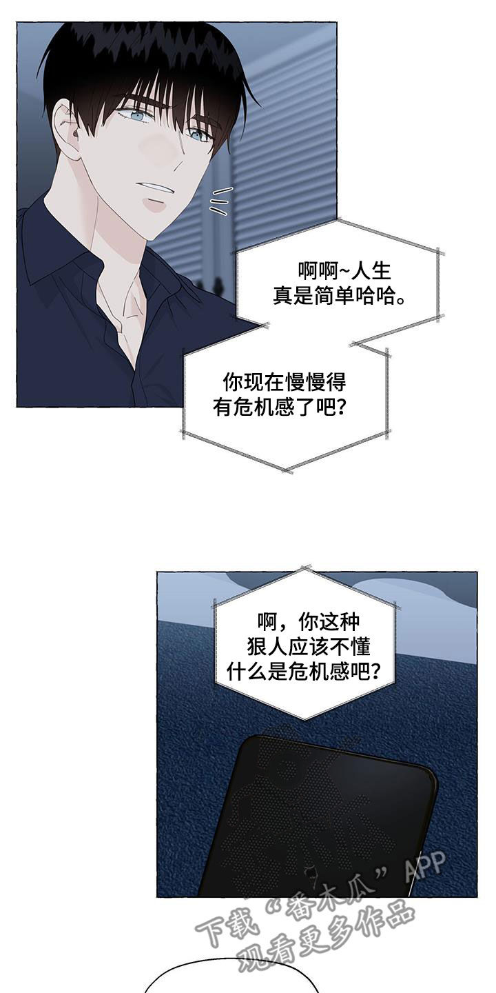 《香草搭档》第119章要就拿走 第8页