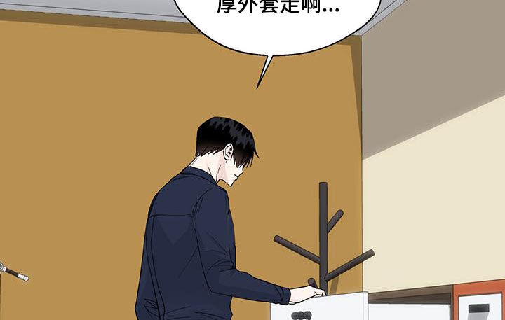 《香草搭档》第118章寄人篱下 第11页