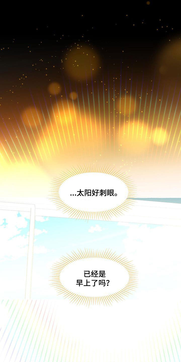 《香草搭档》第118章寄人篱下 第1页