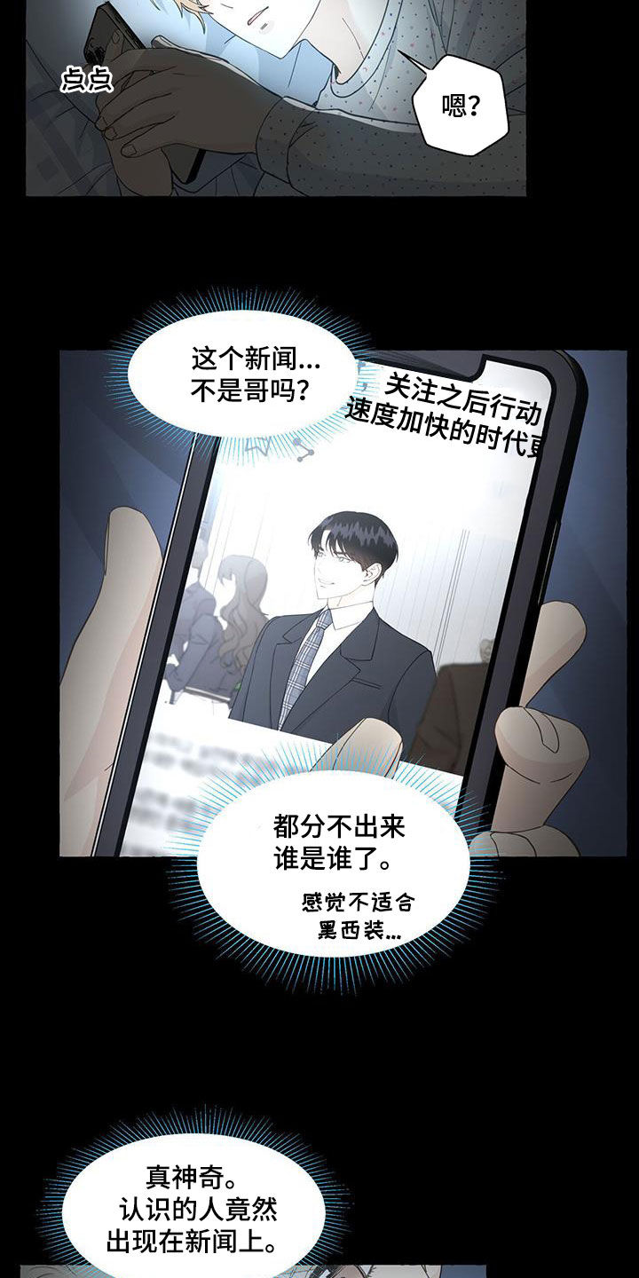 《香草搭档》第118章寄人篱下 第21页