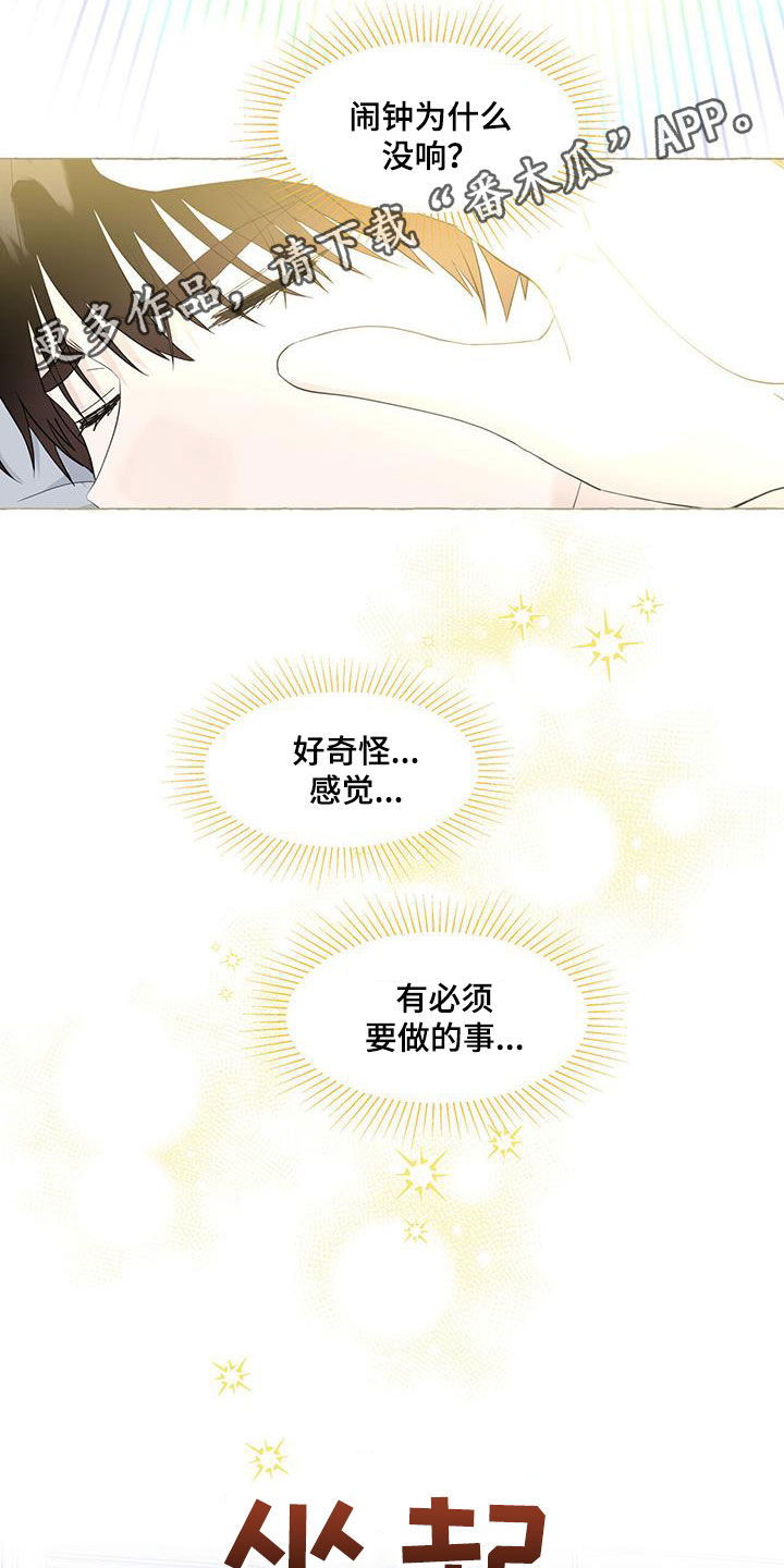 《香草搭档》第118章寄人篱下 第2页