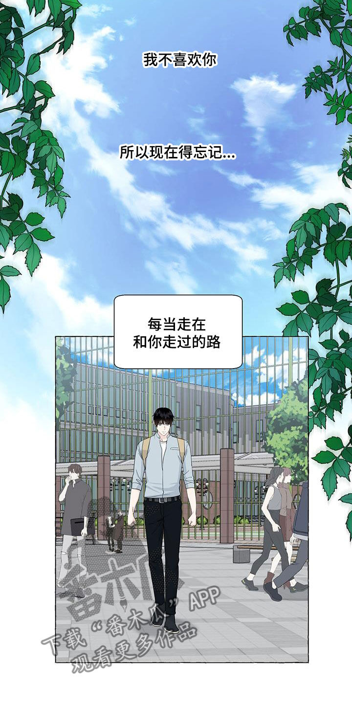 《香草搭档》第118章寄人篱下 第6页