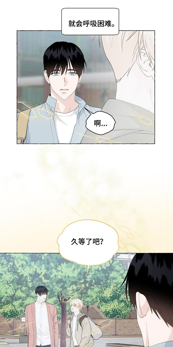 《香草搭档》第118章寄人篱下 第7页