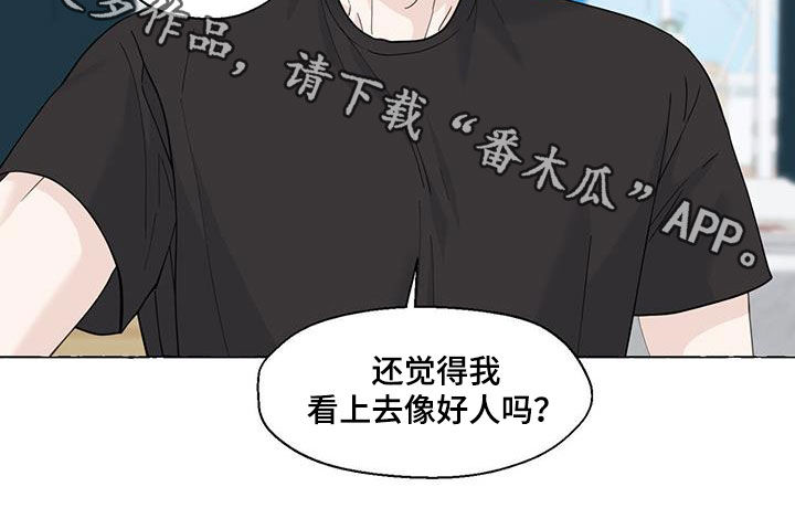 《香草搭档》第115章愚蠢的人 第19页