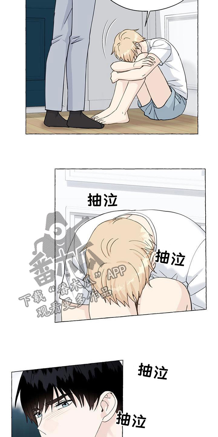 《香草搭档》第116章一无所知 第21页