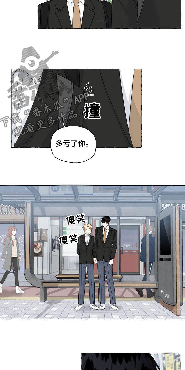 《香草搭档》第114章充满力量 第16页