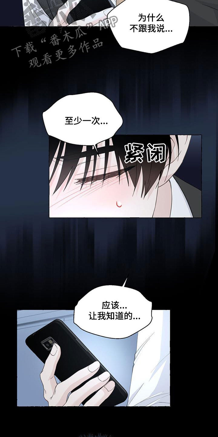 《香草搭档》第114章充满力量 第3页