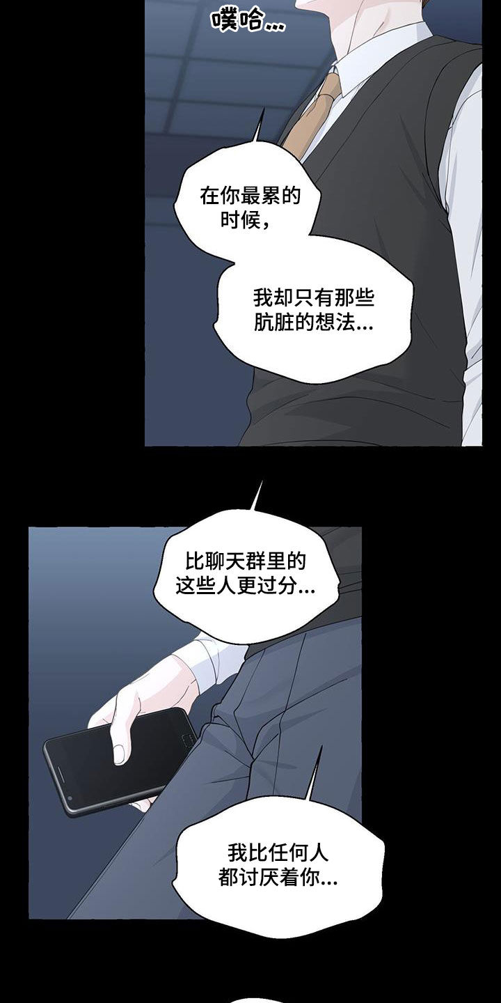 《香草搭档》第114章充满力量 第5页