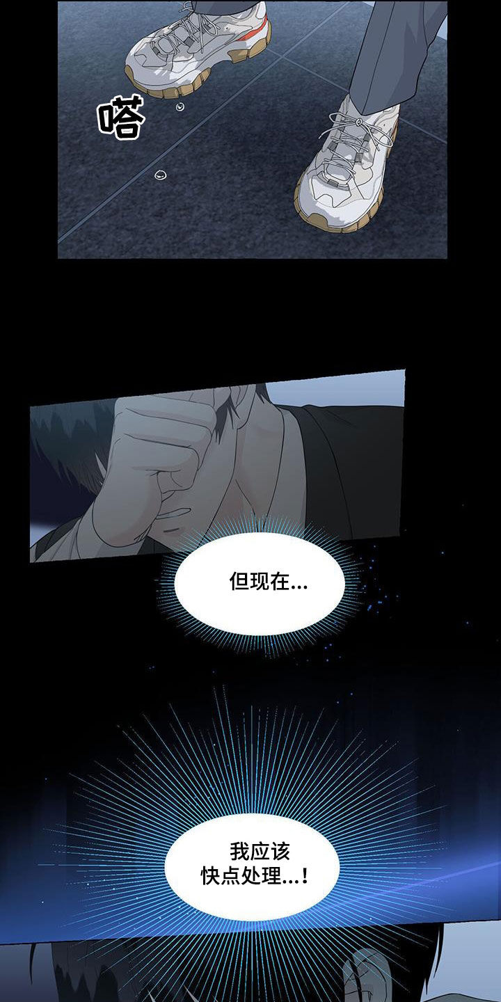 《香草搭档》第114章充满力量 第7页