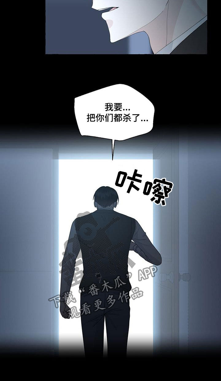《香草搭档》第114章充满力量 第9页