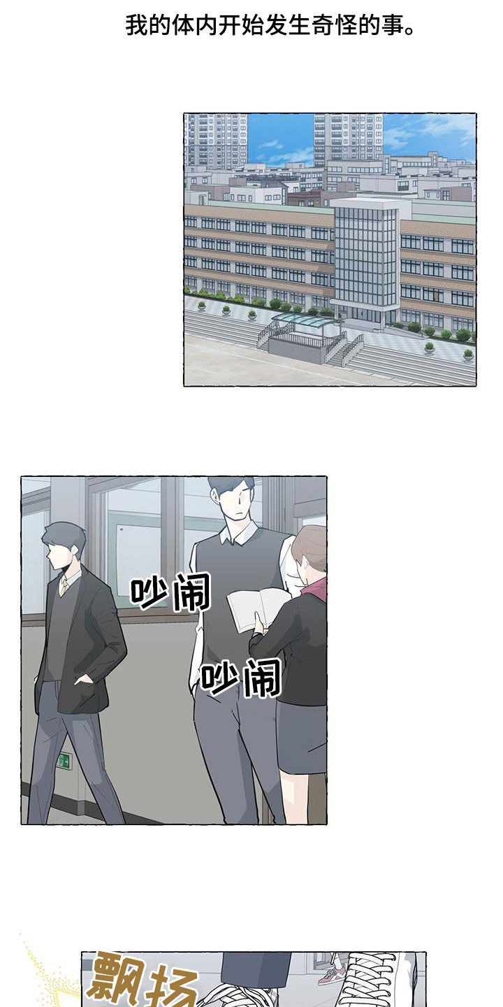 《香草搭档》第112章永远记住 第15页