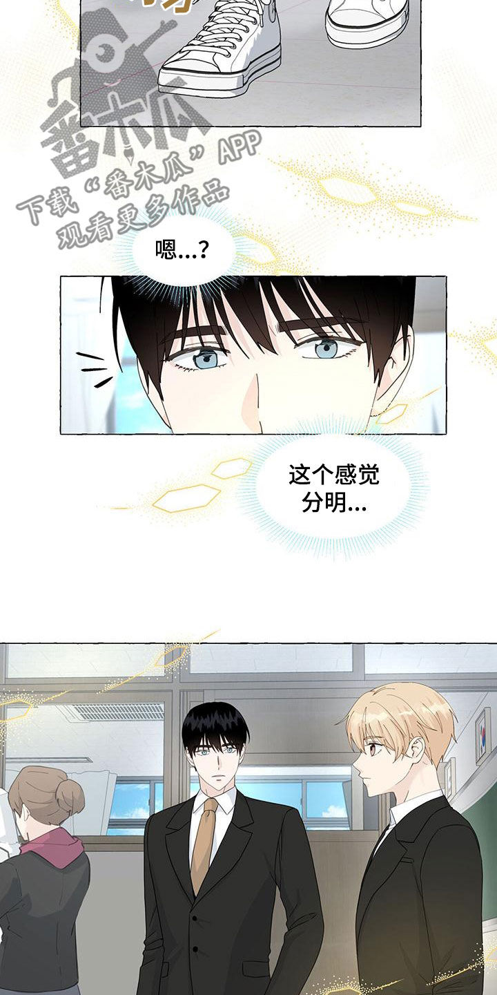 《香草搭档》第112章永远记住 第16页