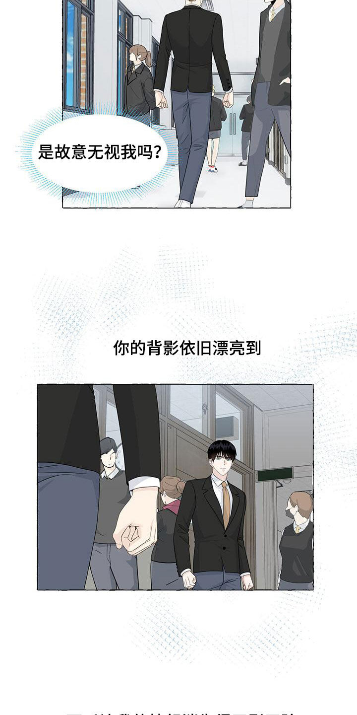《香草搭档》第112章永远记住 第18页