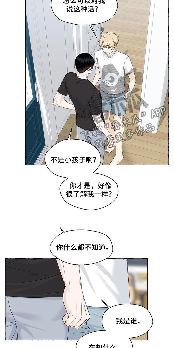 《香草搭档》第112章永远记住 第9页