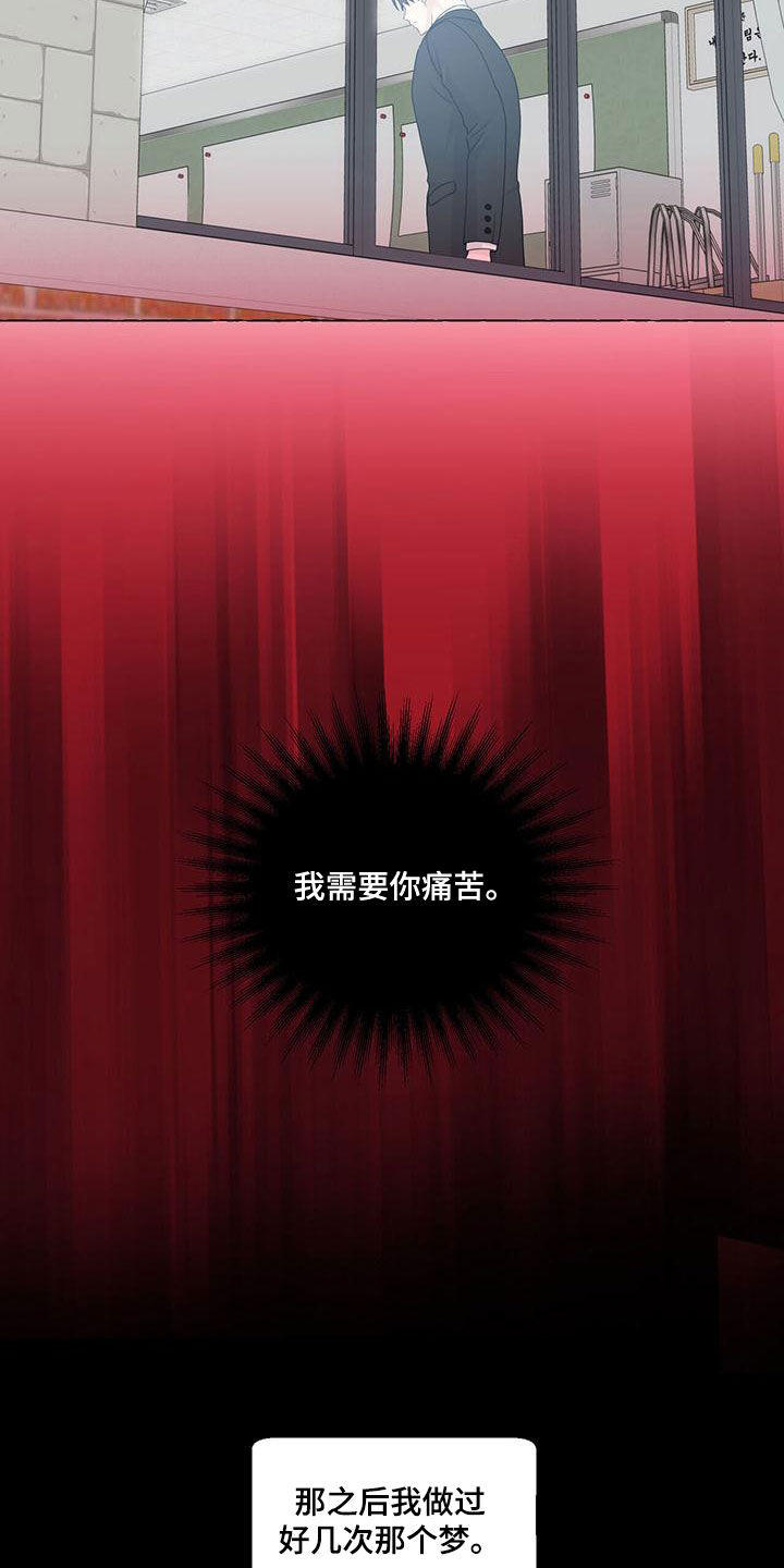 《香草搭档》第113章传闻 第13页