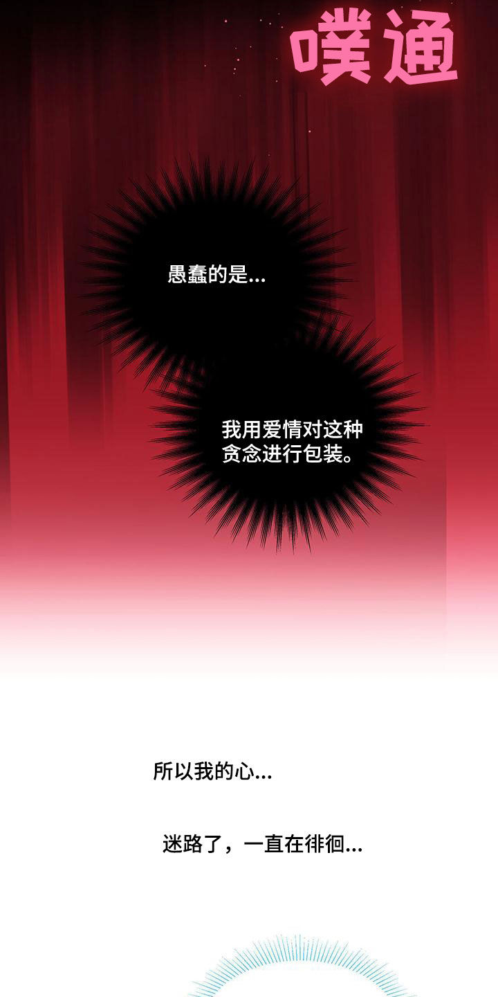 《香草搭档》第113章传闻 第15页