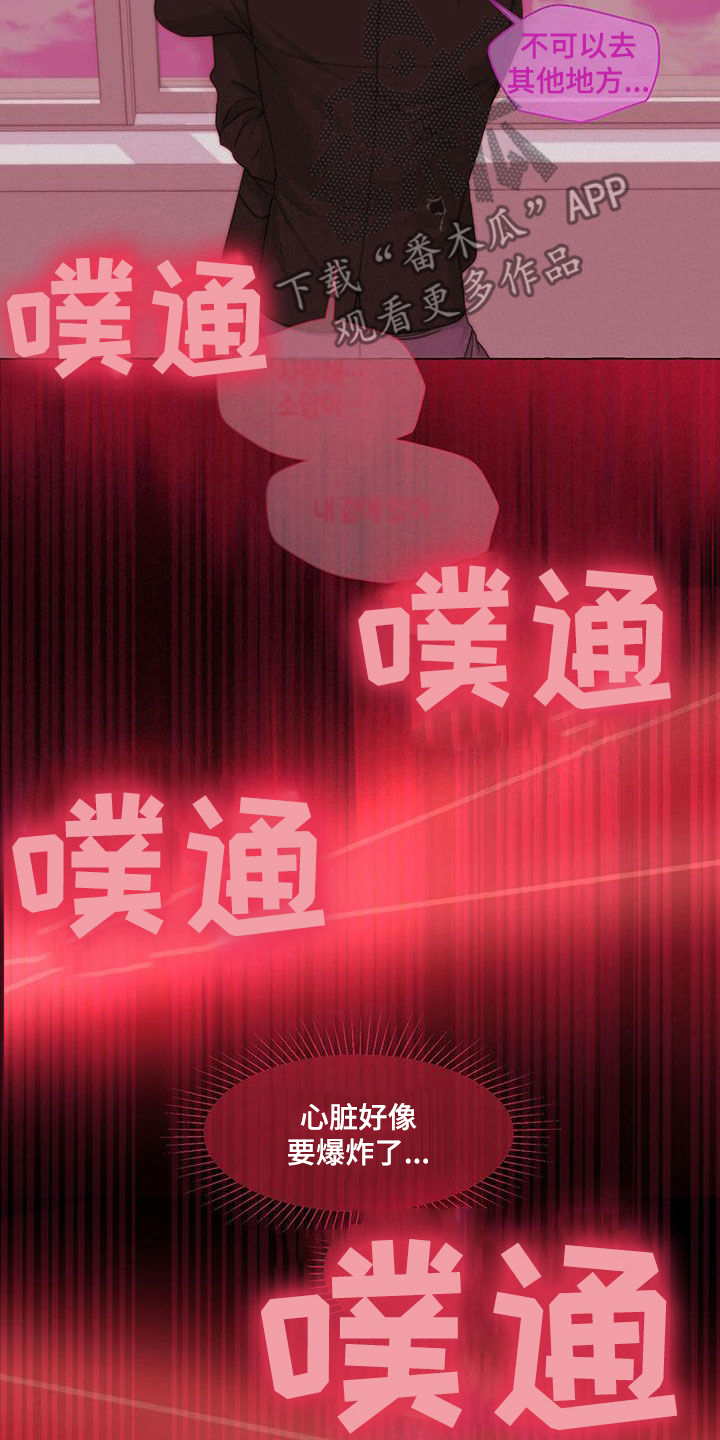 《香草搭档》第113章传闻 第4页