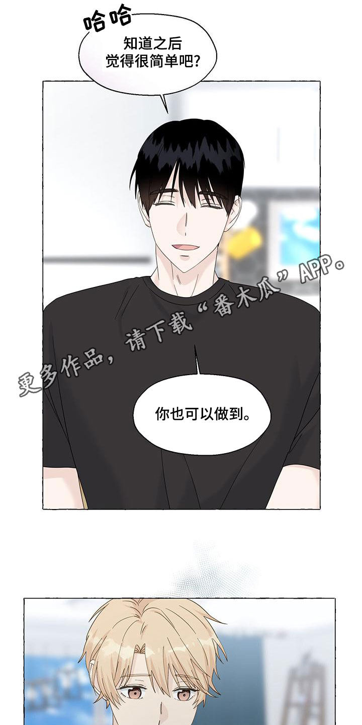 《香草搭档》第111章我们结束了 第1页