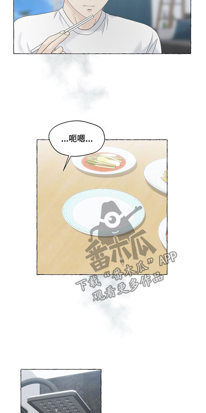 《香草搭档》第111章我们结束了 第2页