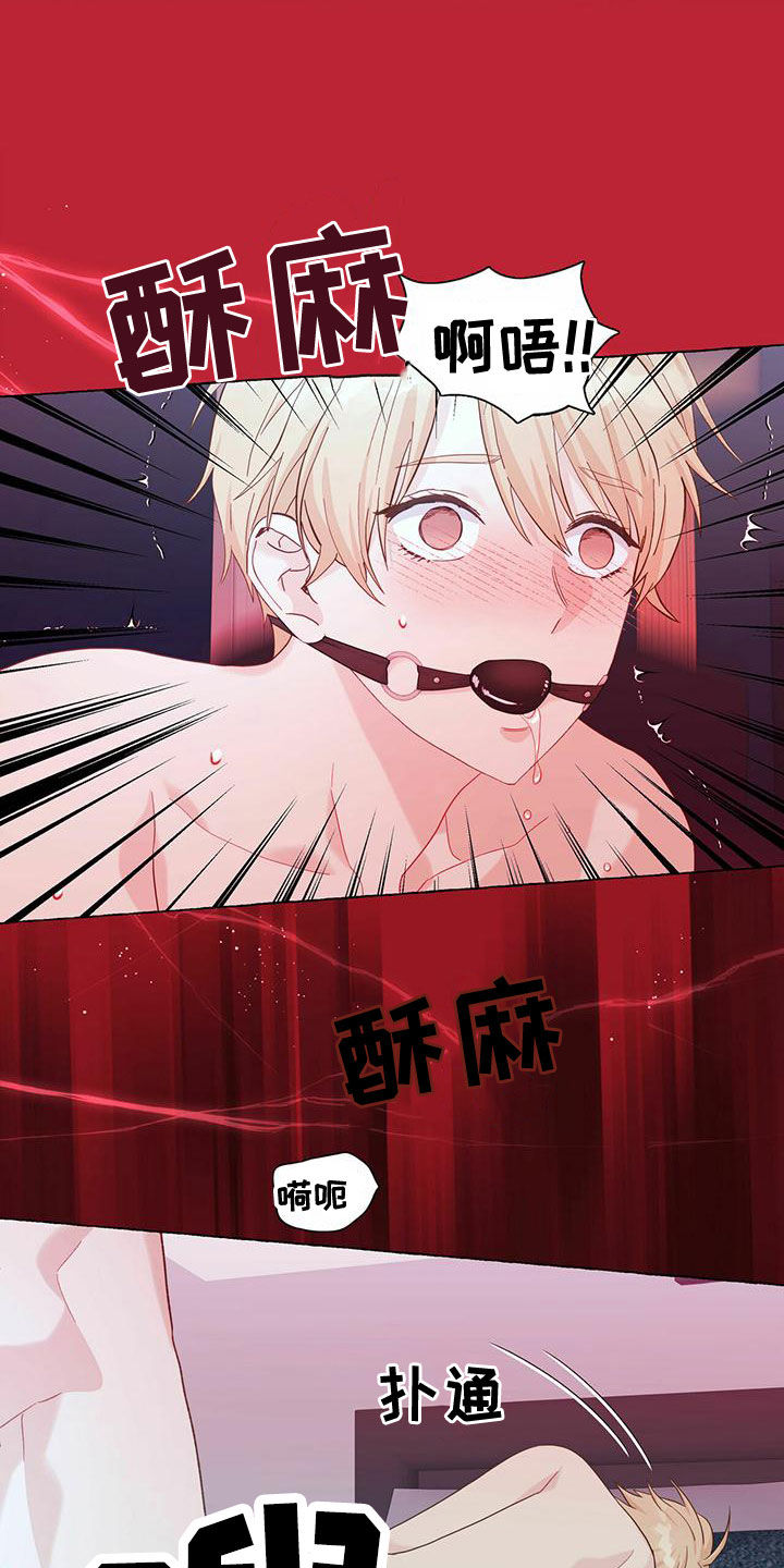 《香草搭档》第108章不服输 第14页
