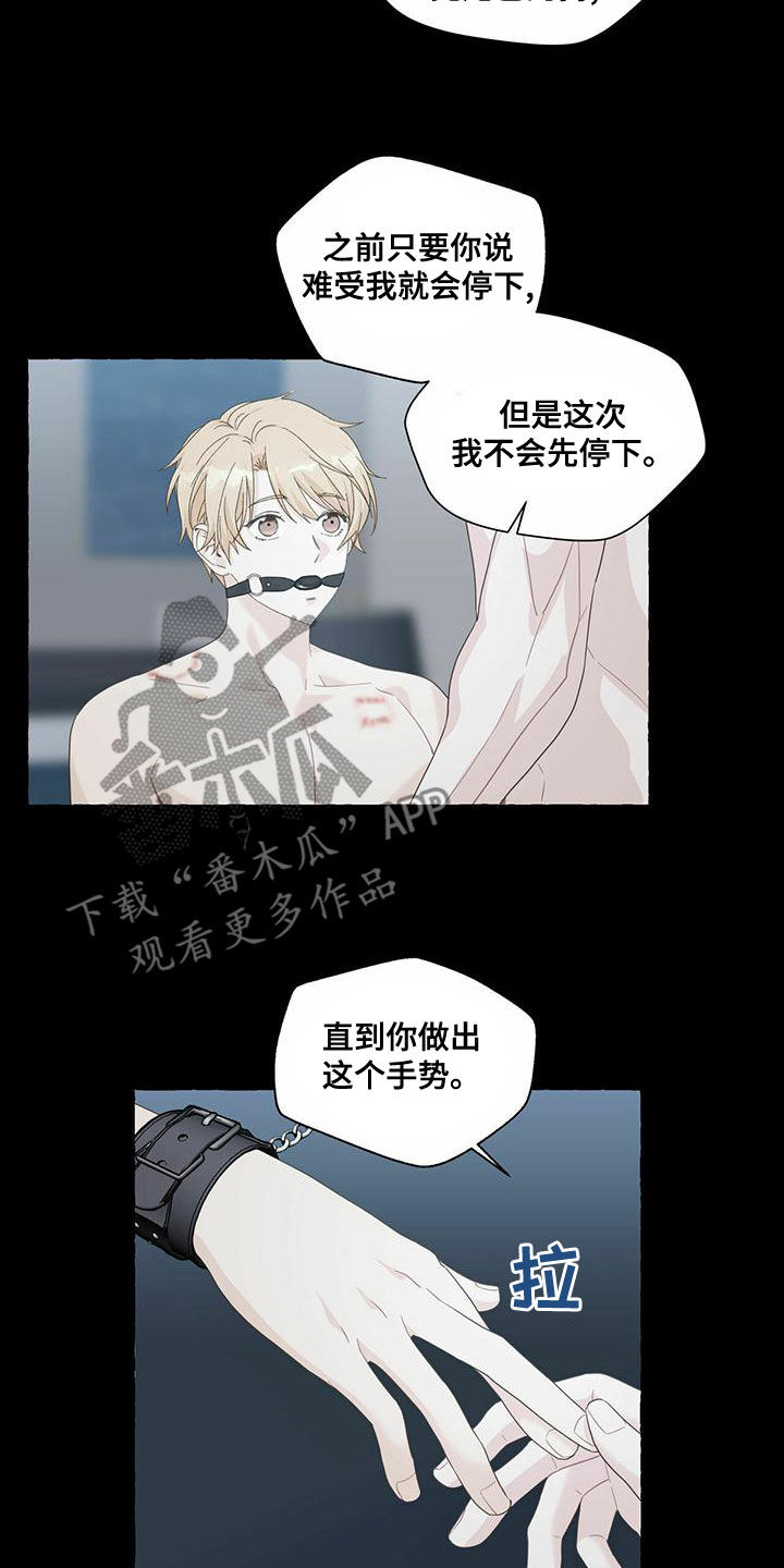 《香草搭档》第108章不服输 第2页