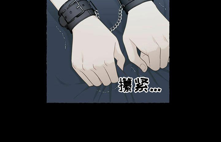 《香草搭档》第108章不服输 第9页