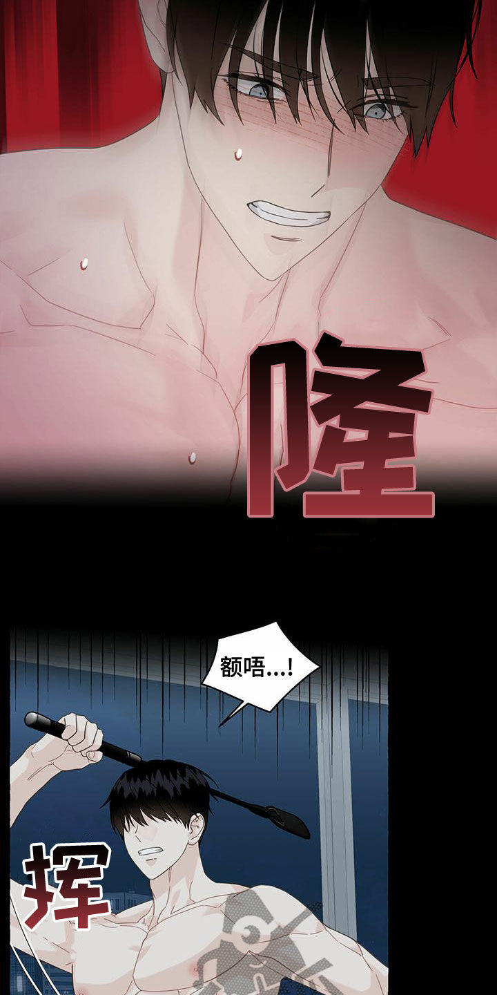 《香草搭档》第109章到此为止吧 第20页