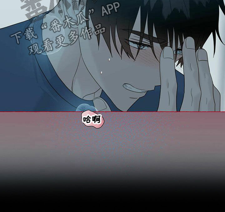 《香草搭档》第109章到此为止吧 第7页