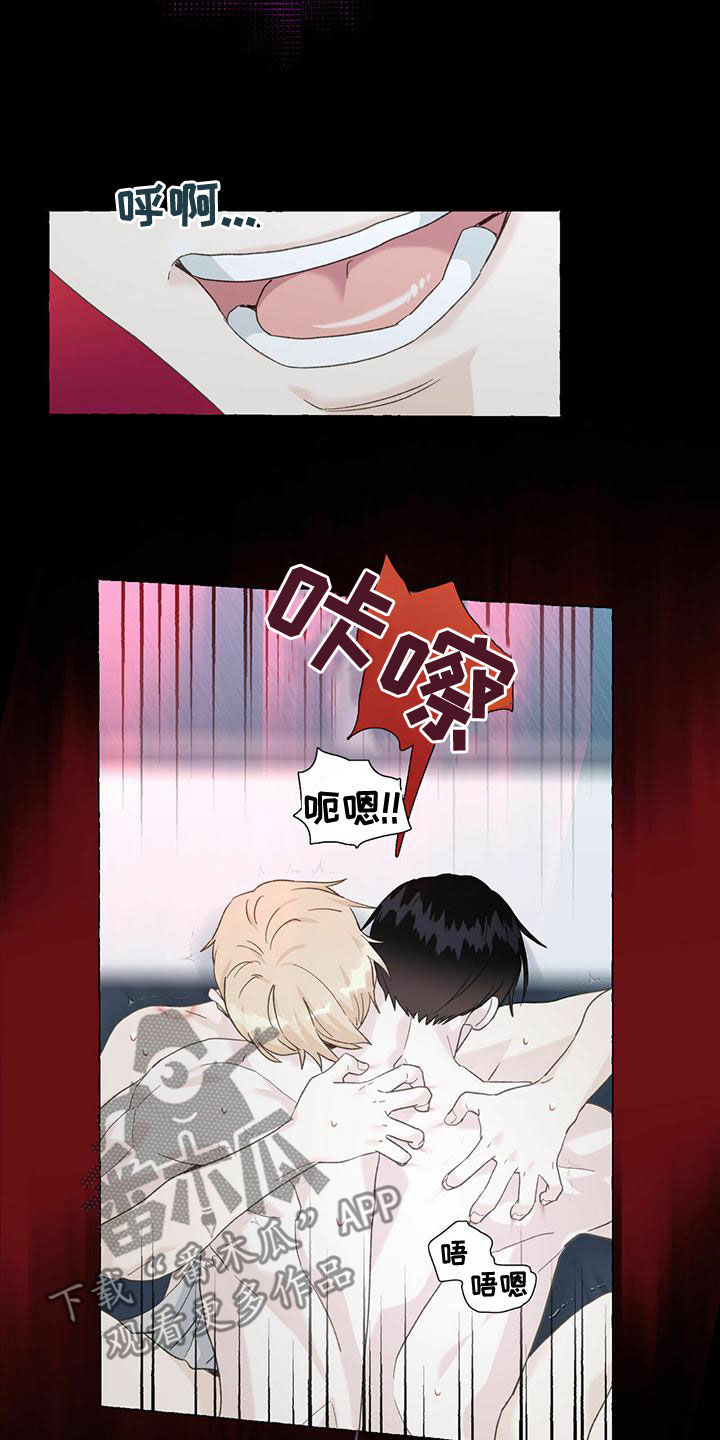 《香草搭档》第107章闪耀着光 第15页
