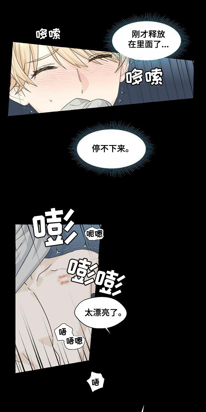 《香草搭档》第107章闪耀着光 第18页