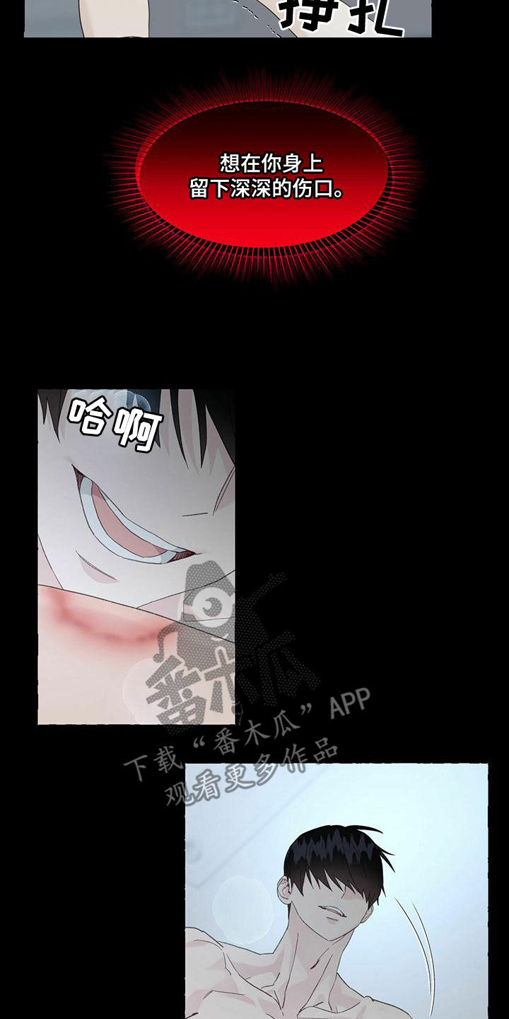 《香草搭档》第107章闪耀着光 第8页