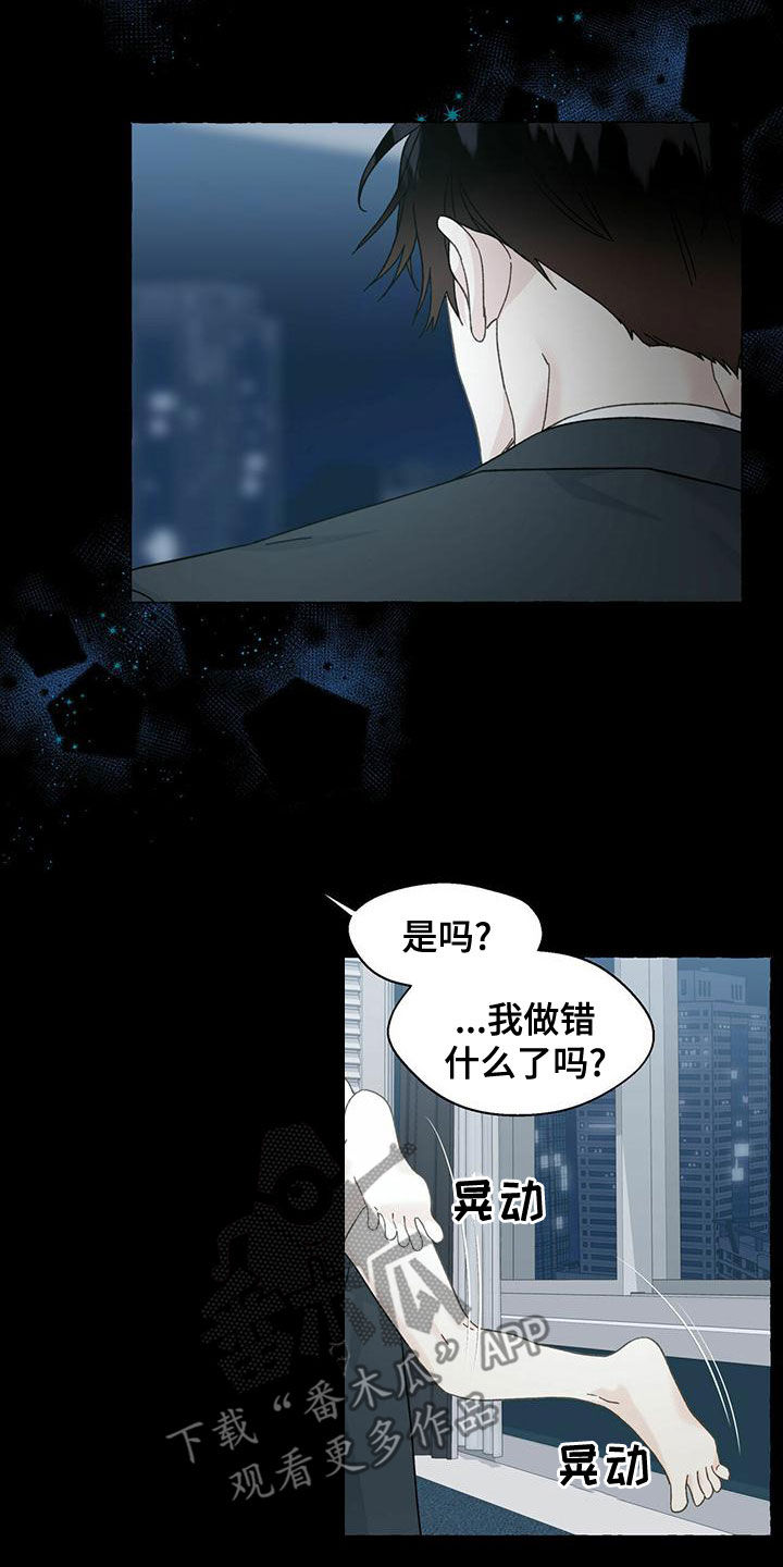 《香草搭档》第105章坦诚一些 第2页
