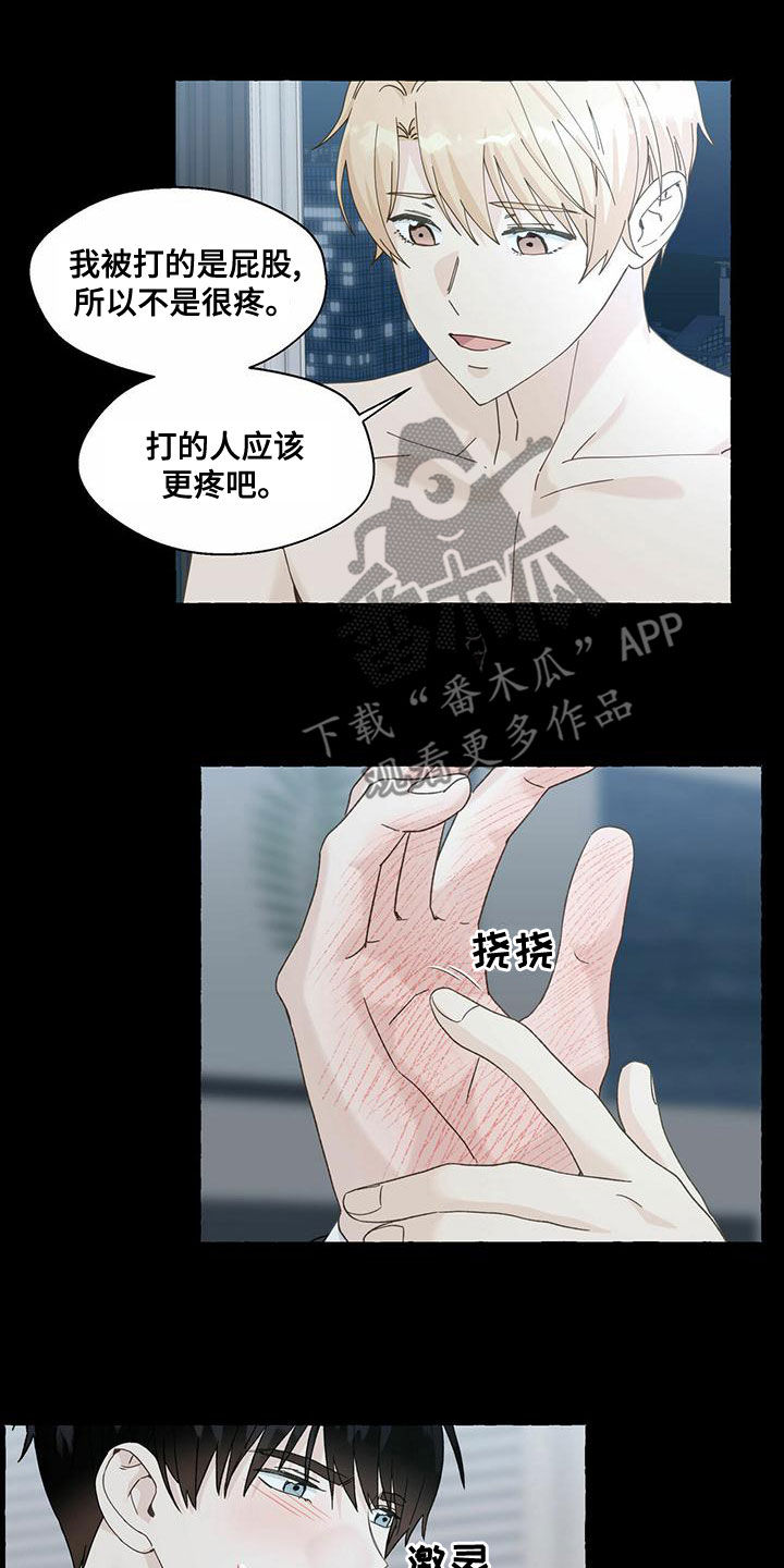 《香草搭档》第105章坦诚一些 第7页