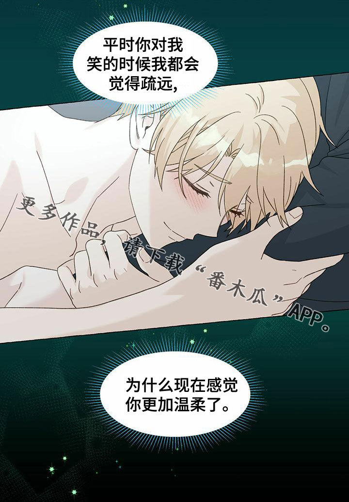 《香草搭档》第104章更加温柔 第20页