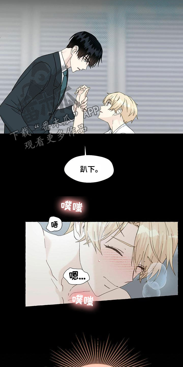 《香草搭档》第104章更加温柔 第4页