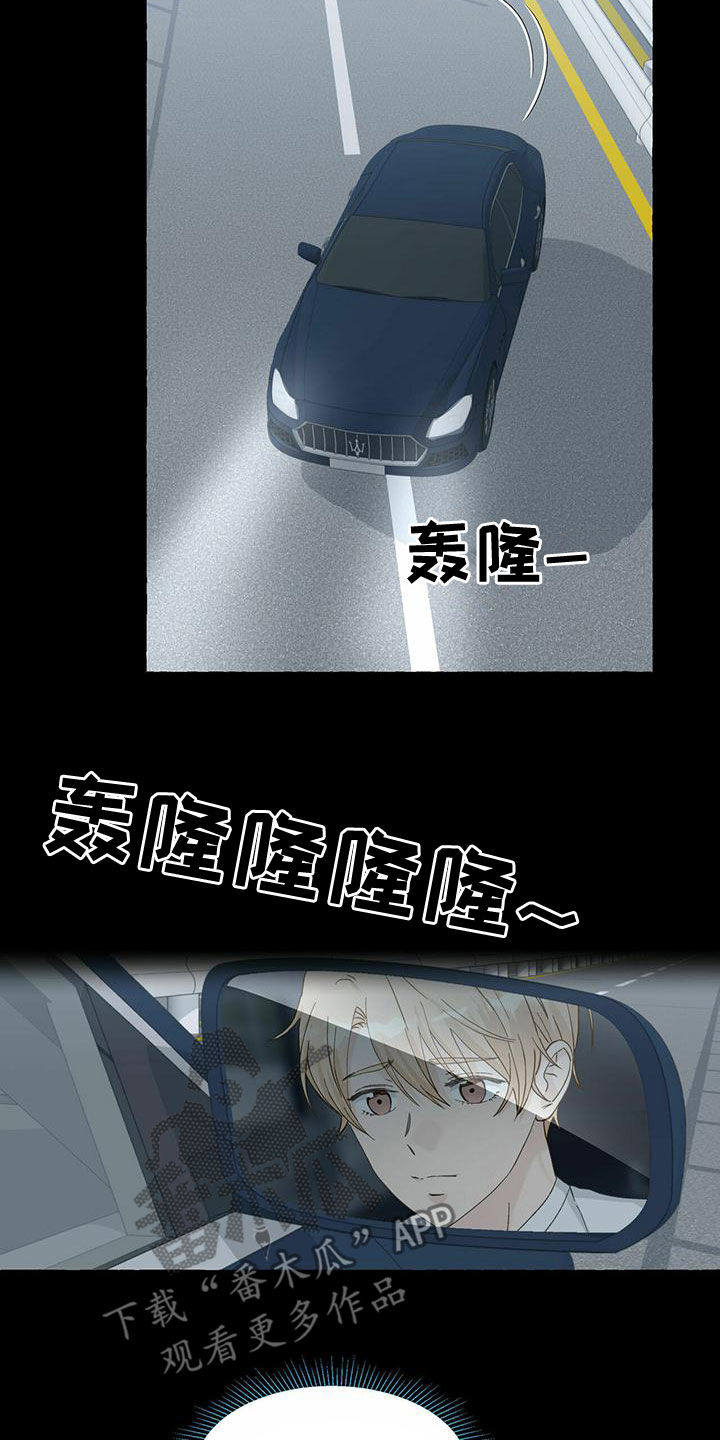 《香草搭档》第103章想怎样都行 第12页