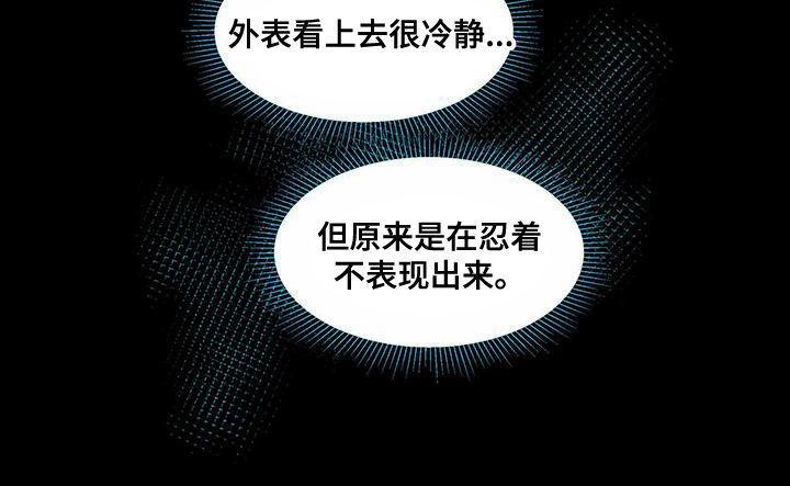 《香草搭档》第103章想怎样都行 第13页