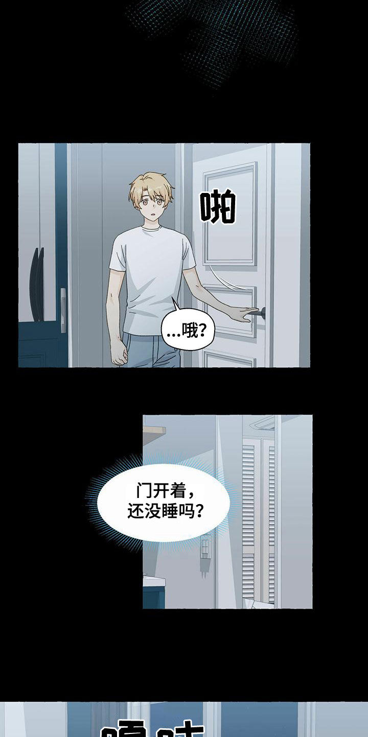 《香草搭档》第103章想怎样都行 第15页