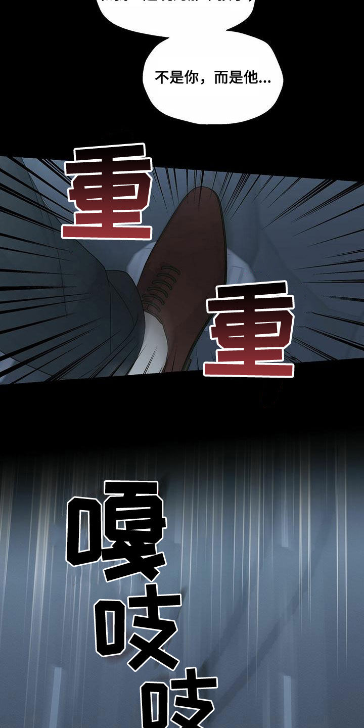 《香草搭档》第103章想怎样都行 第6页
