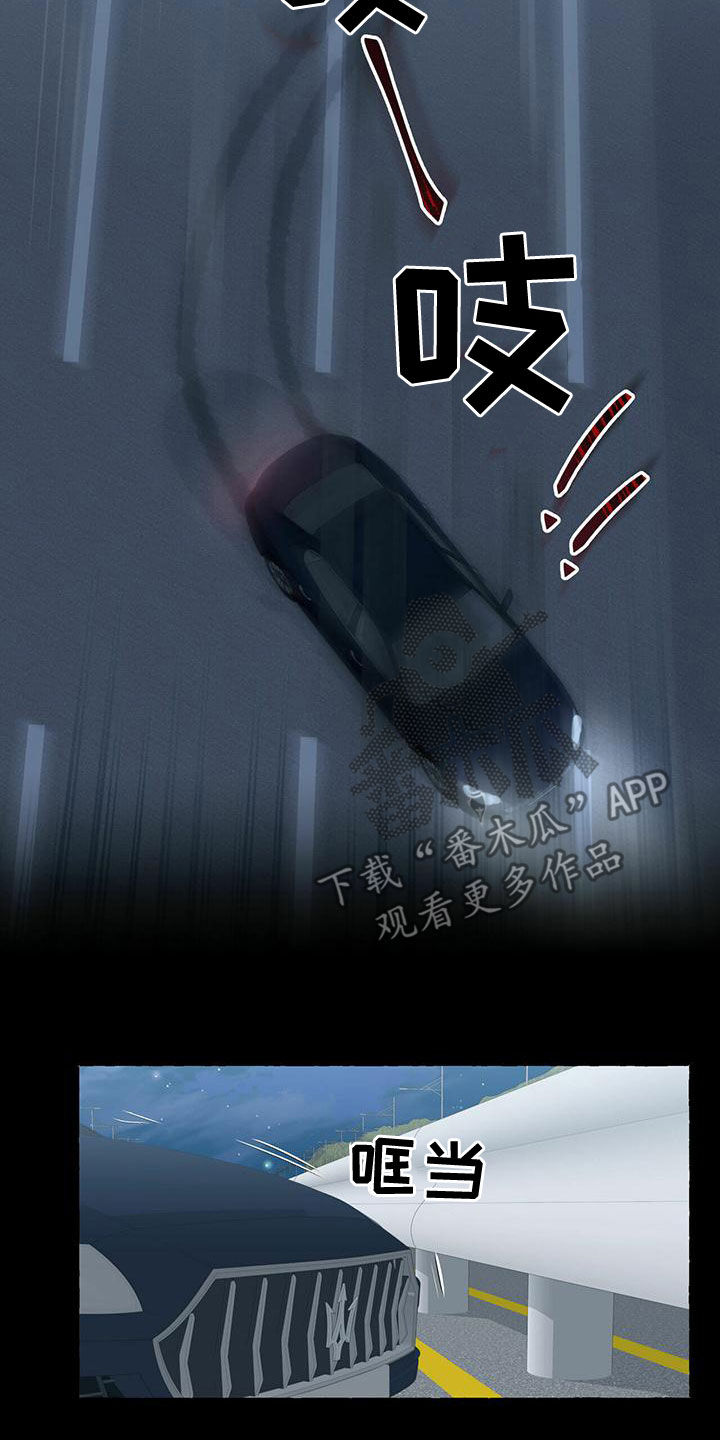 《香草搭档》第103章想怎样都行 第7页