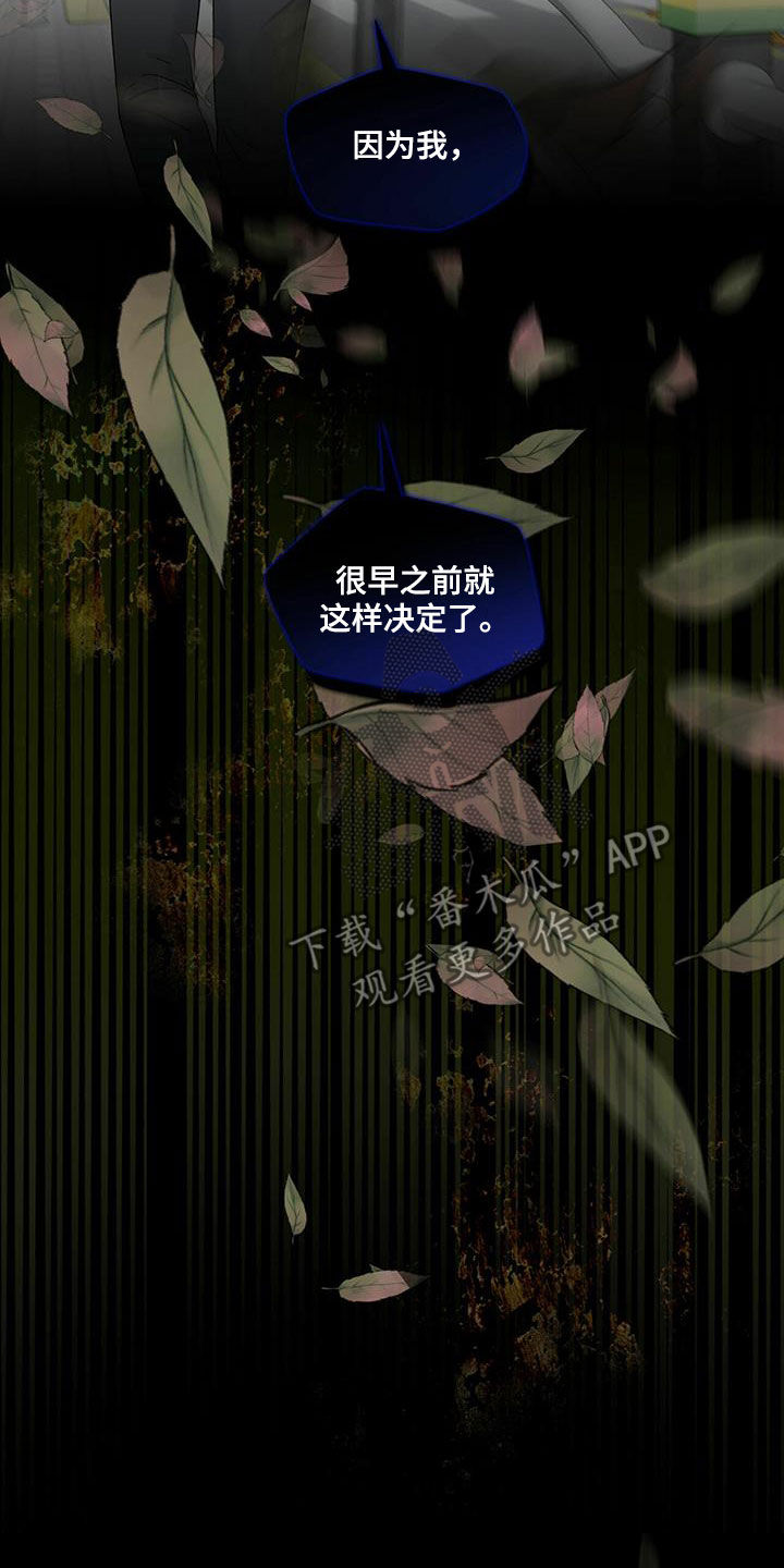 《香草搭档》第99章没办法接受 第11页