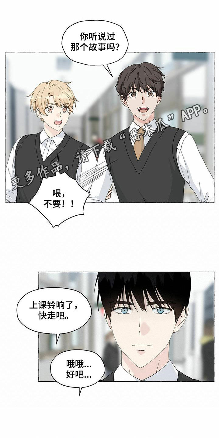 《香草搭档》第99章没办法接受 第1页