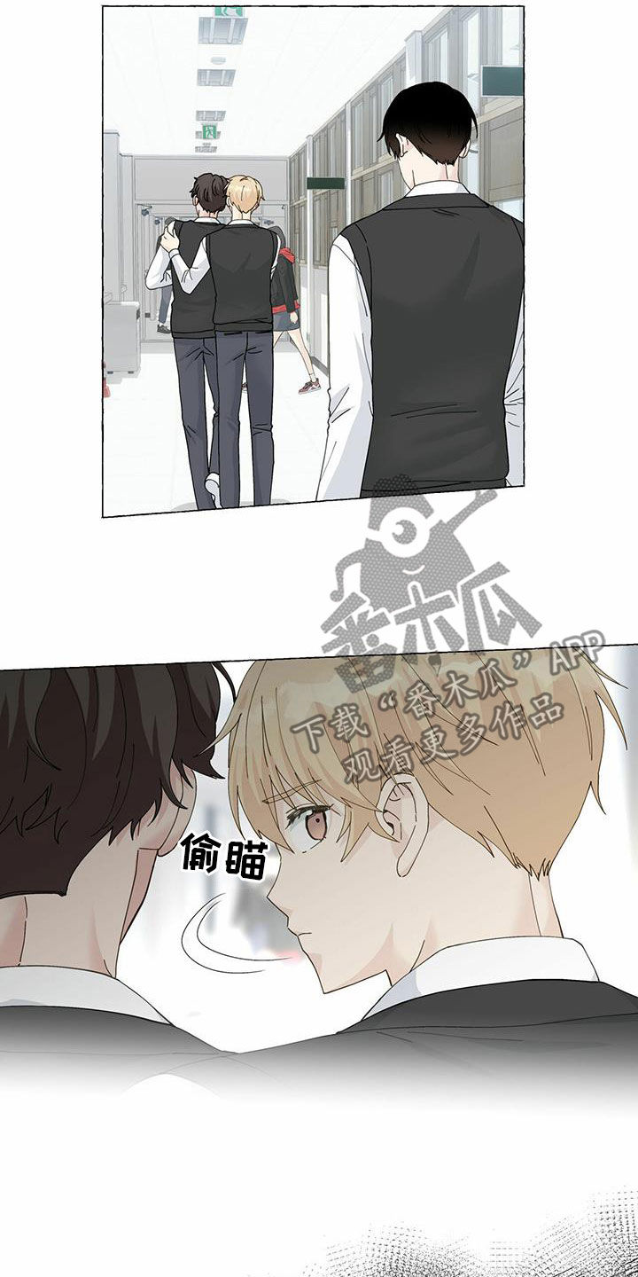 《香草搭档》第99章没办法接受 第2页