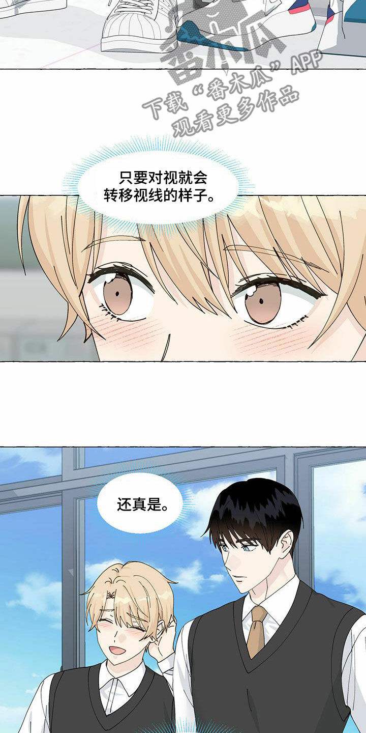 《香草搭档》第96章我要拿走了 第10页