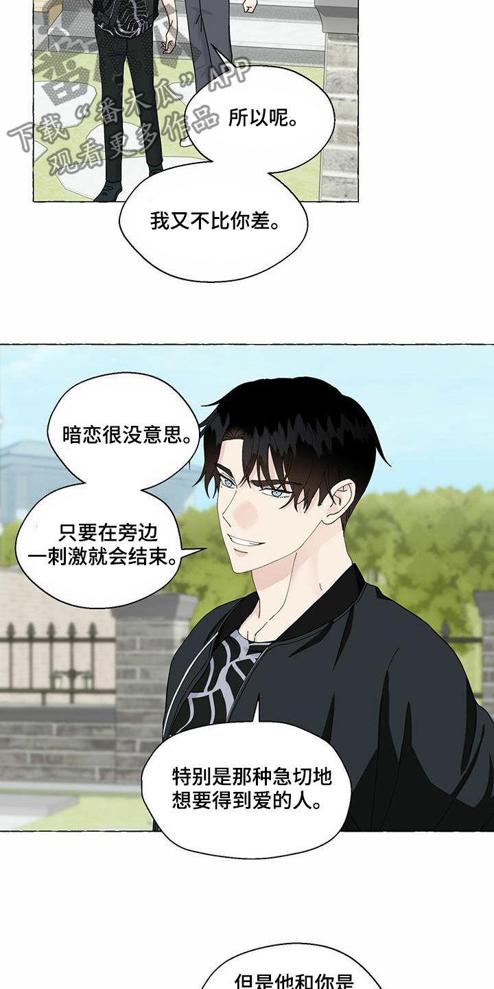 《香草搭档》第96章我要拿走了 第15页