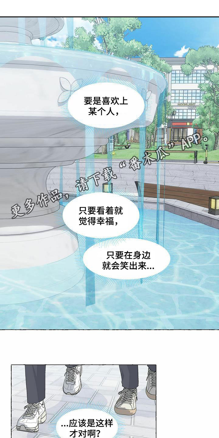 《香草搭档》第96章我要拿走了 第1页