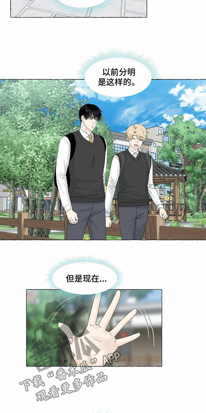 《香草搭档》第96章我要拿走了 第2页