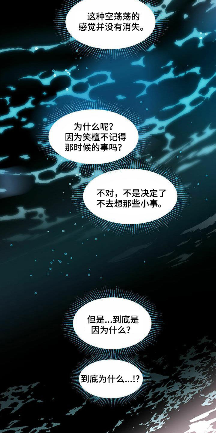 《香草搭档》第96章我要拿走了 第4页