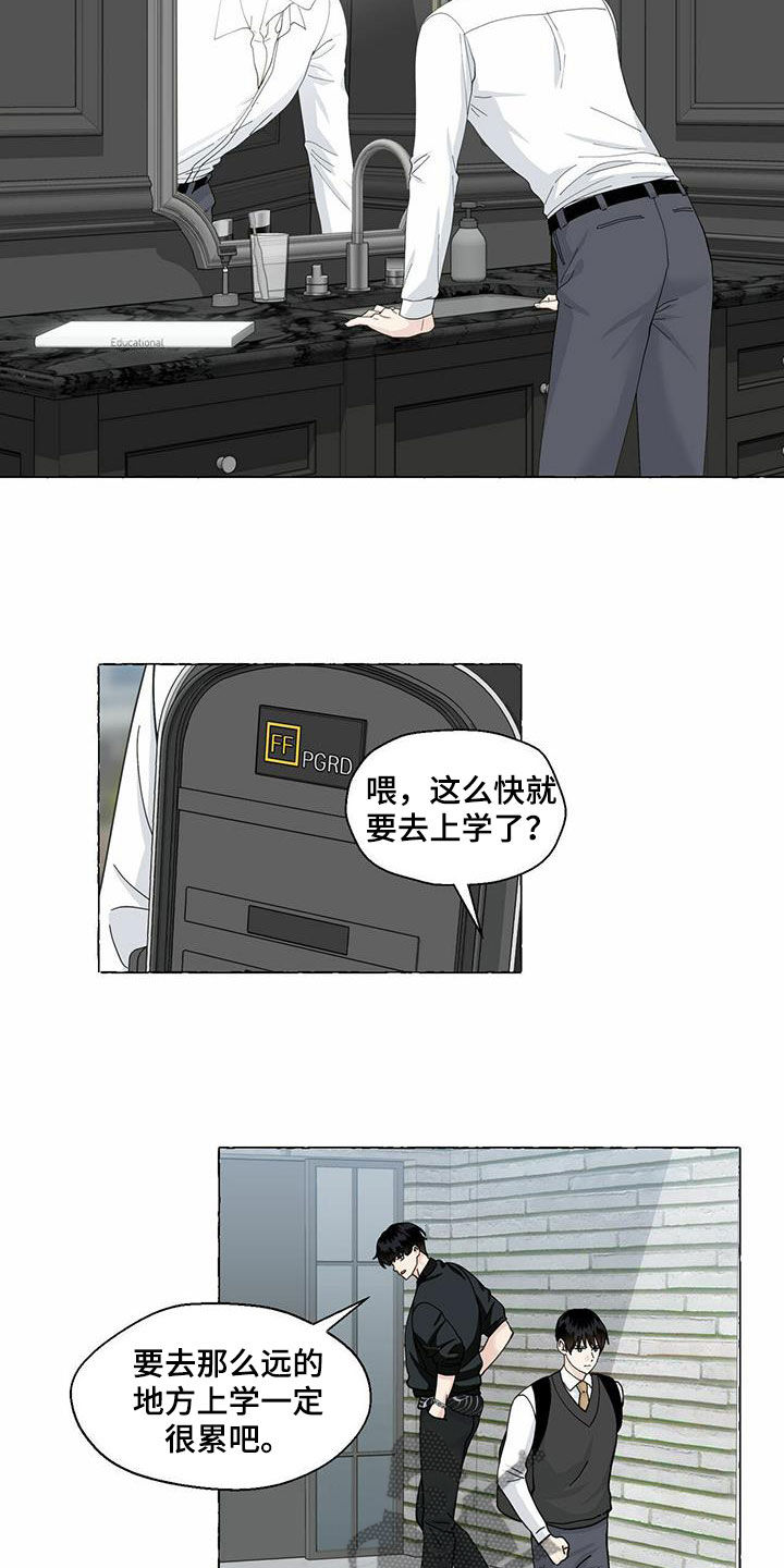《香草搭档》第96章我要拿走了 第6页