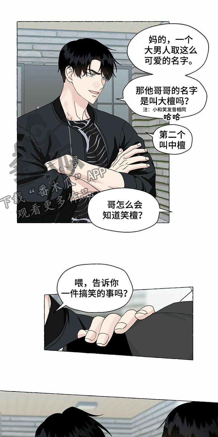 《香草搭档》第96章我要拿走了 第8页